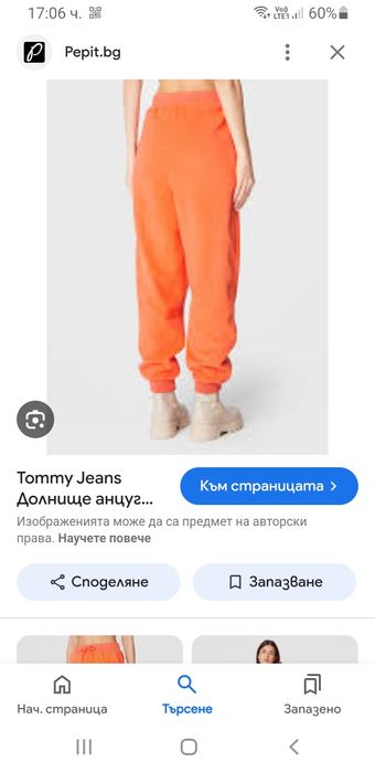 Tommy Hilfiger Polartec Oversize / XS НОВО! ОРИГИНАЛ! Дамско Долнище!