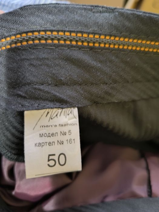 Официален костюм