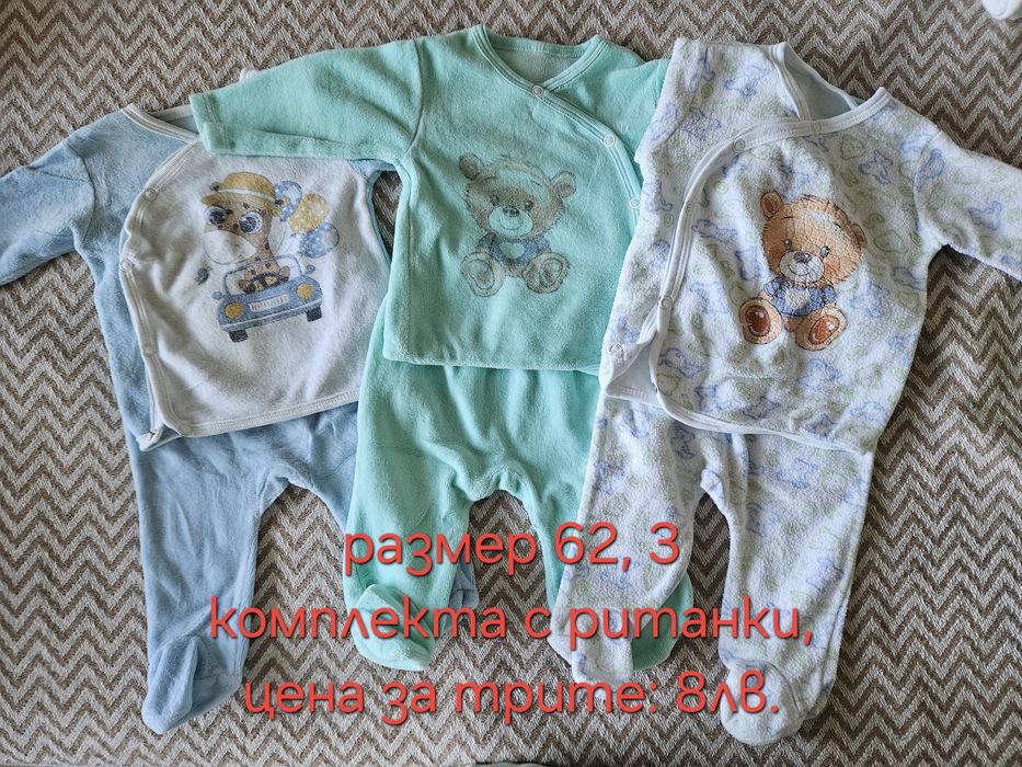 Бебешки дрехи в отлично състояние, размери от 56 до 74