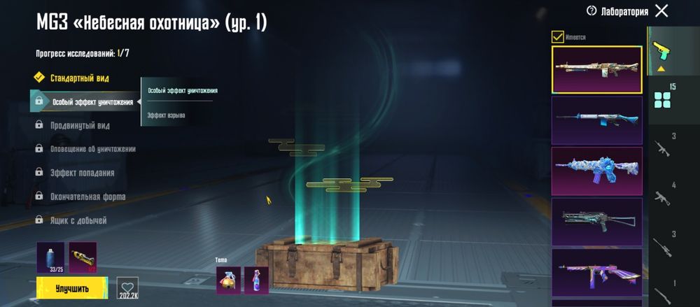 аккаунт пабг мобайл