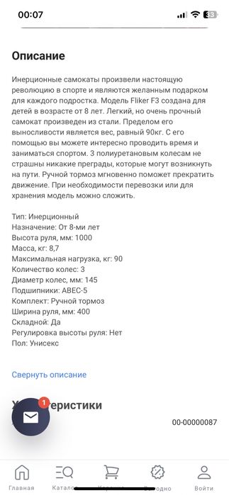 Продам самокат Fliker F3