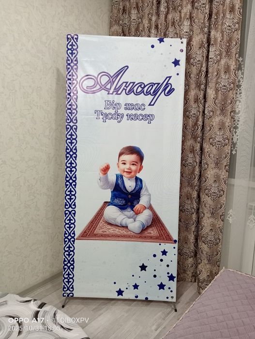 Баннер 80*180 со стойкой