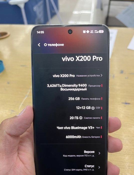 Vivo x200 Pro CN