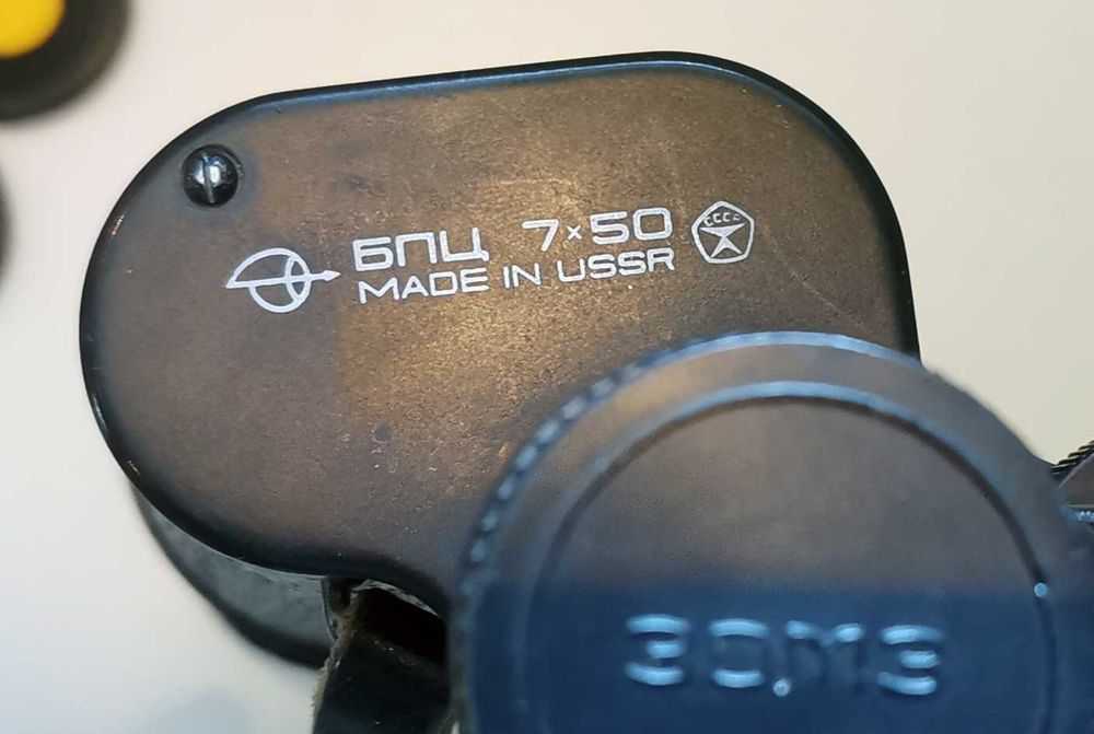 Binoclu URSS 7x50 Metalic