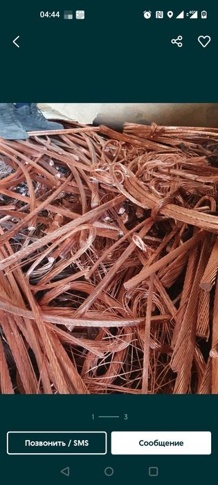 Прием металла лом