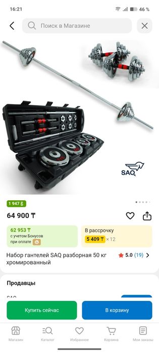 Продам набор гантелей Астана