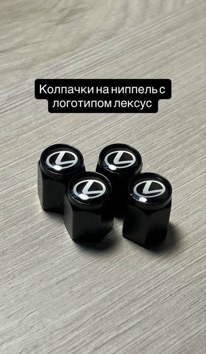 Колпачки на нипель