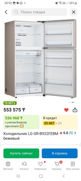 Холодильник LG большой