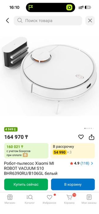 Робот пелесос Xiaomi Mi ROBOT VACUUM s10