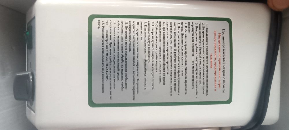 Матрац противопролежневый