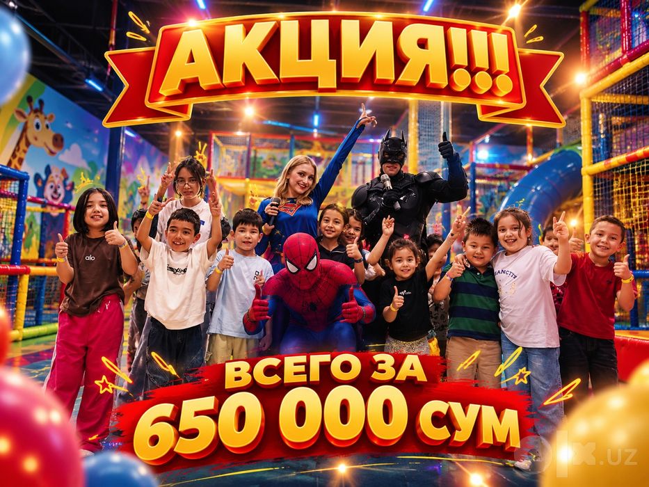 Детский праздник с аниматорами