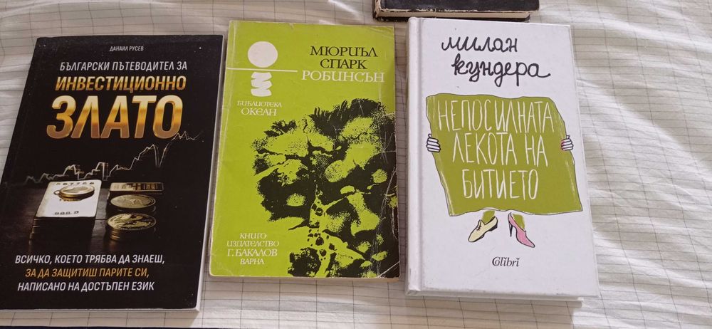 Лот книги - по-стари и нови