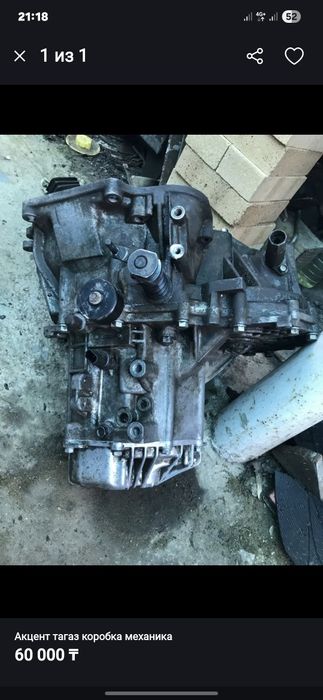 Хендай аксент тагаз коробка передач