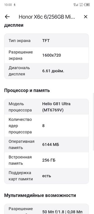 Продам телефон HONOR