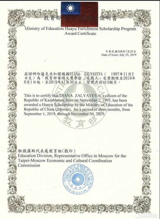 Репетитор по китайскому языку