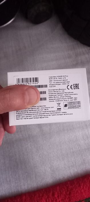 Honor X5 plus 64/4