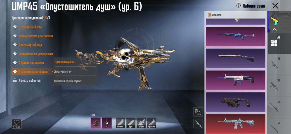Аккаунт PUBG mobile