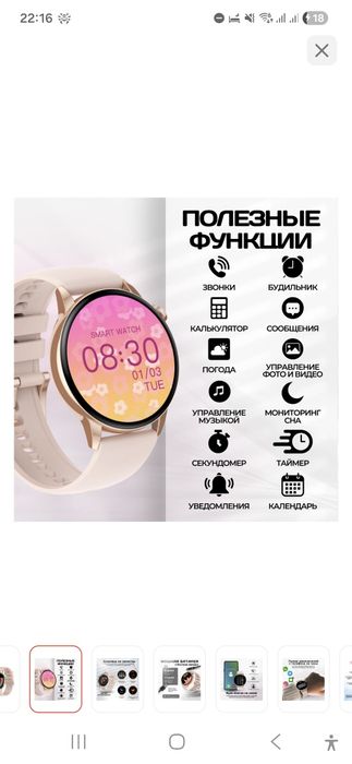 Продам смарт часы