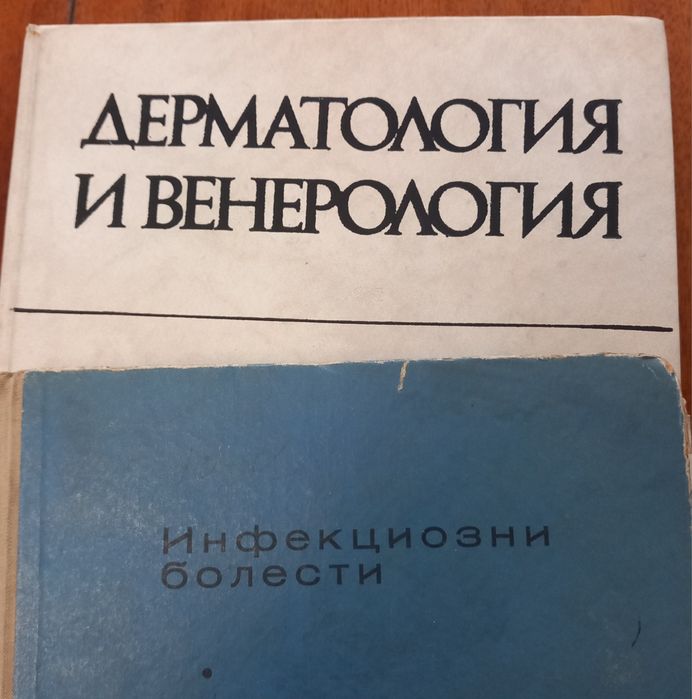 Медицински учебници за лекари,мед.сестри,студенти и парамедици.