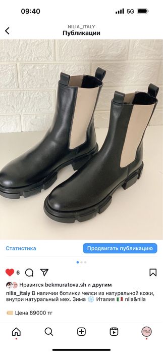 Ботинки челси nila&nila