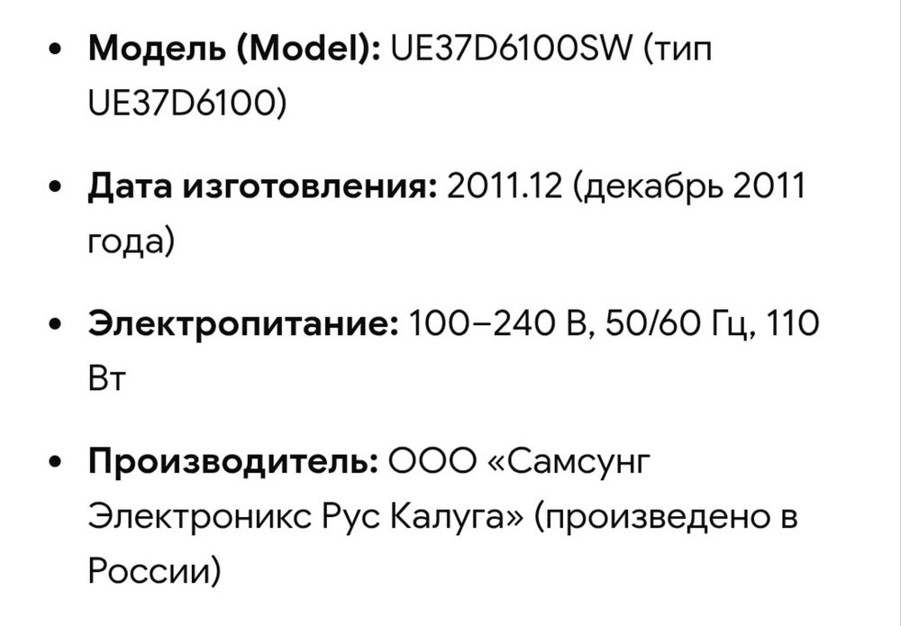 Телевизор ЖК Samsung