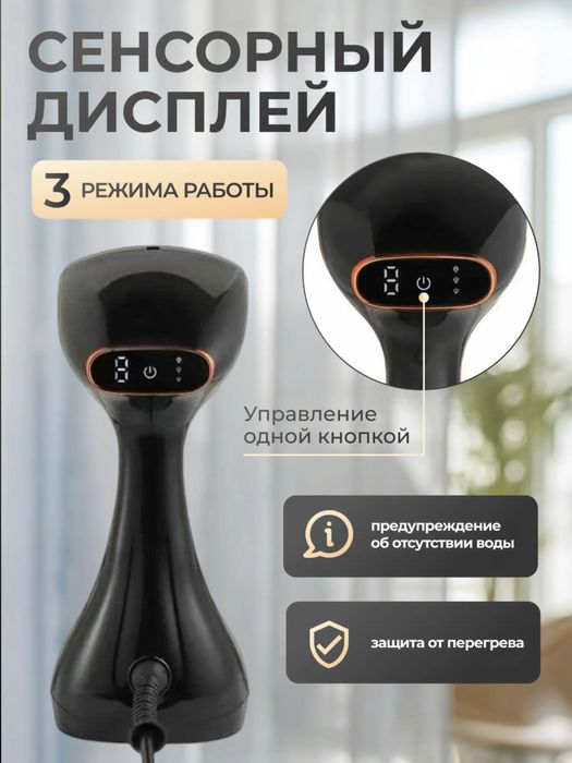 Ручной отпариватель для одежды и тканей Sonifer