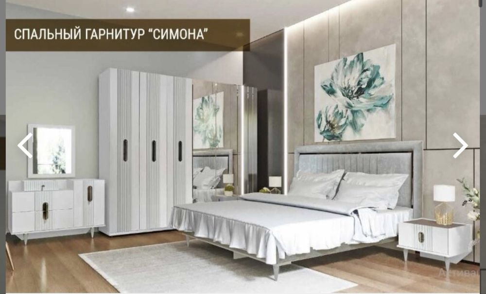 Спальный гарнитур