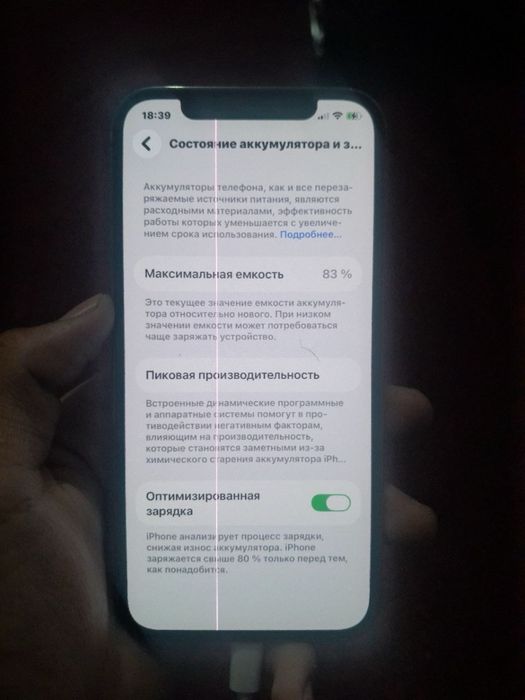 Iphone 12 pro 256/83