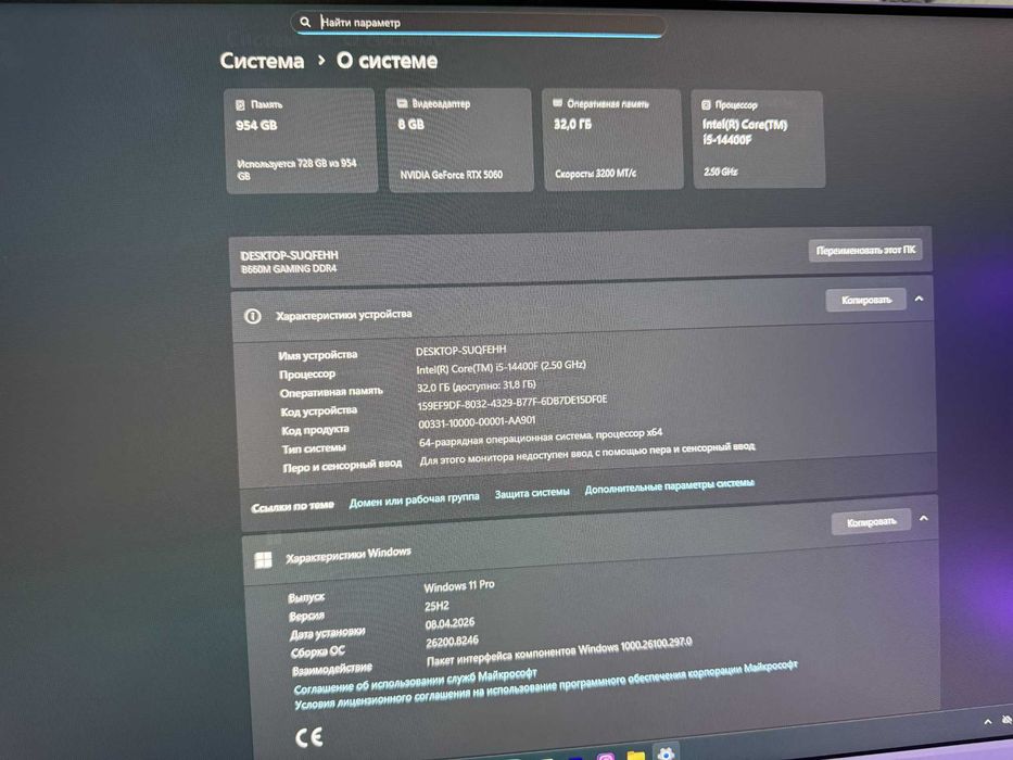 Intel(R) Core(TM) i5-14400F (2.50 GHz)
