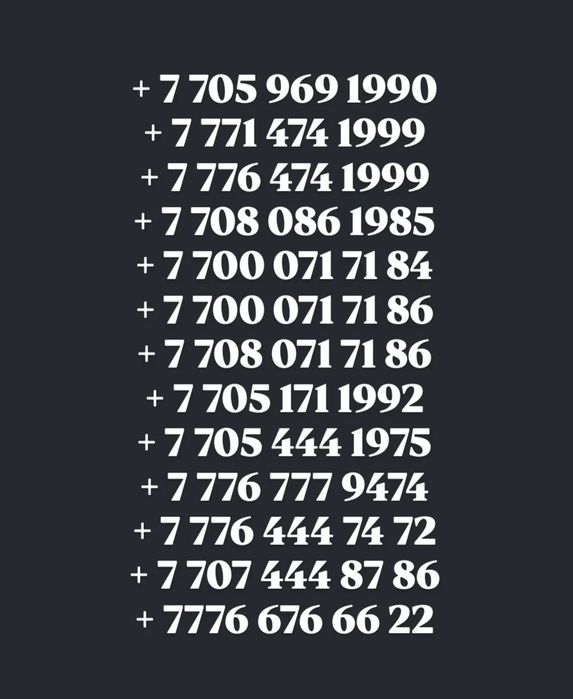 Теле 2  Алтел Билайн номера продаю