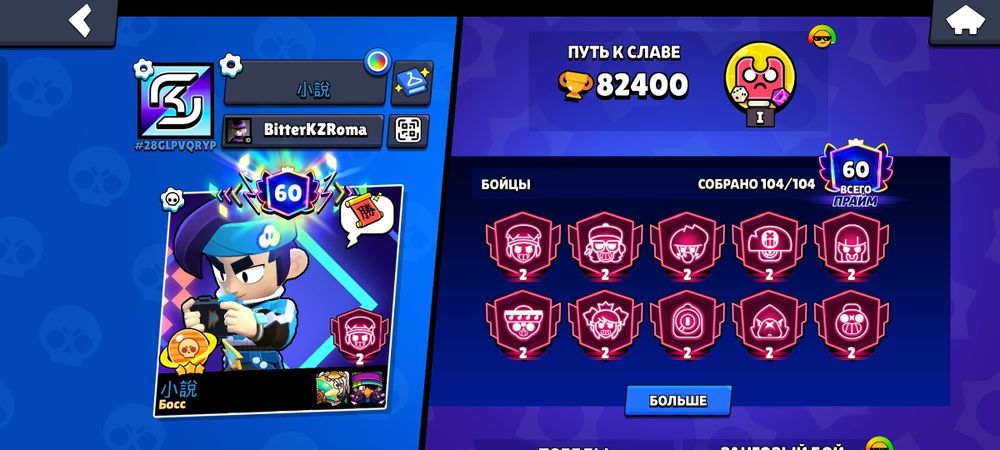 Brawl Stars account