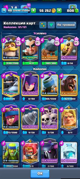 Продам аккаунт клеш рояль