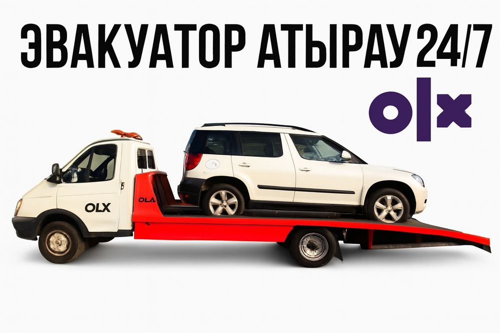 Эвакуатор Атырау Услуги Эвакуатора Межгород автоуслуги срочный выезд