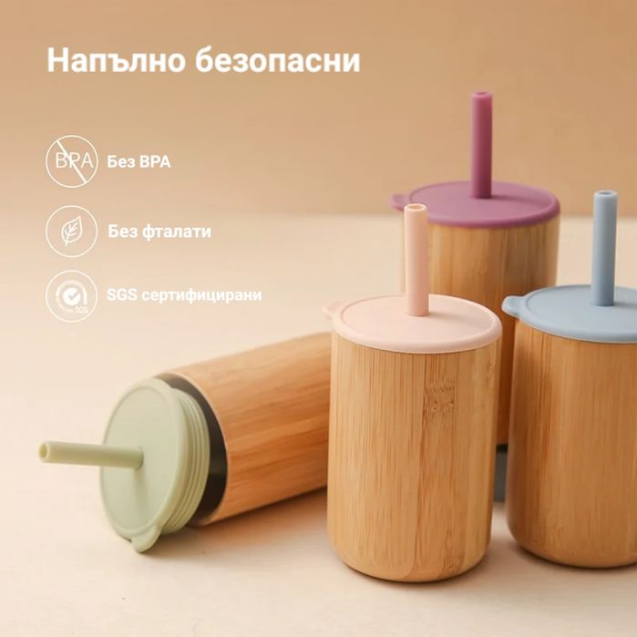 Персонализирани бамбукови комплекти за хранене - купичка, чинийка, чашка, прибори, лигавник ! ! !