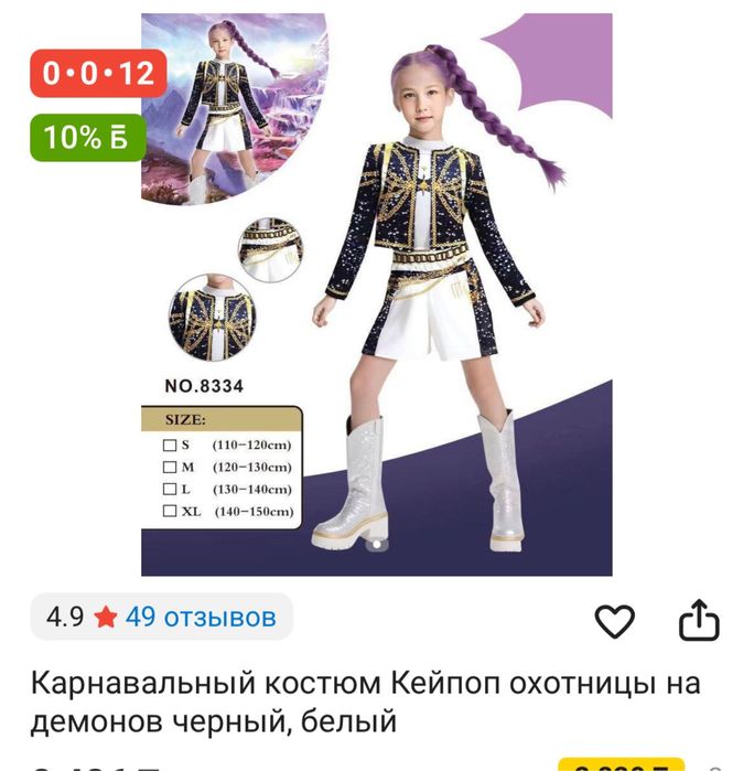 Продам костюм Кейпоп