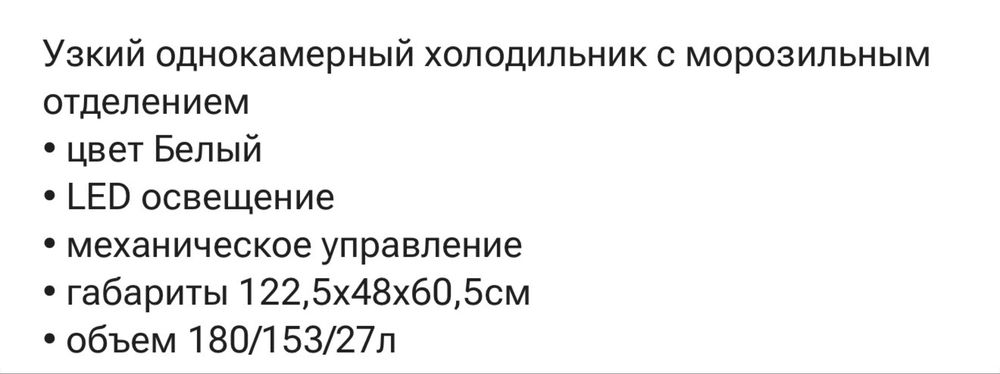 Продам холодильник