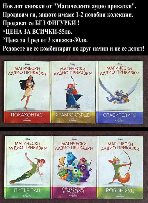 нови детски книжки-цени върху снимките