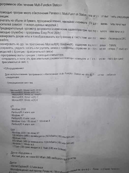 Принтер Panasonic