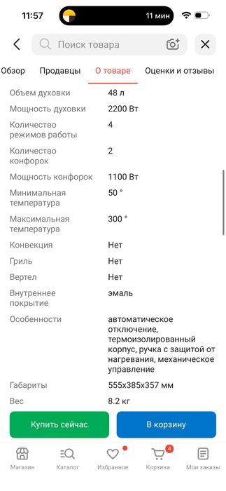Продам электрическую духовку