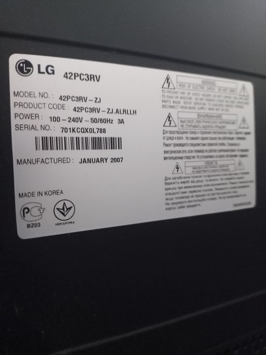 Телевизор LG  длина 105 см. .