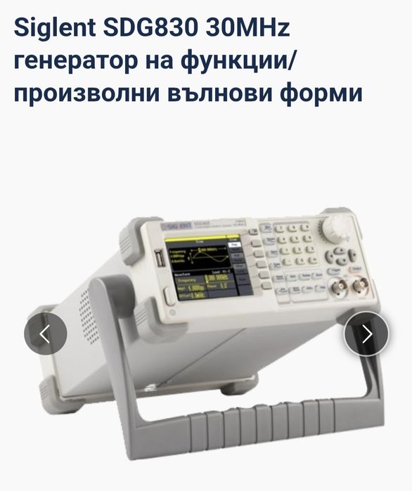 Siglent SDG830 30MHz генератор на функции/произволни вълнови форми