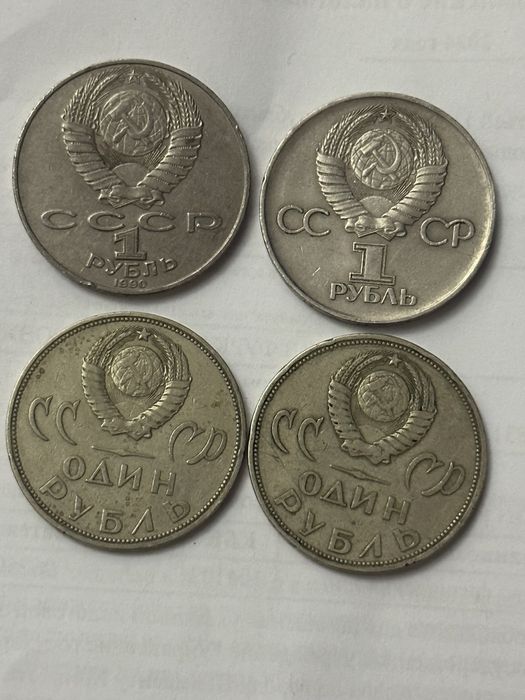 СССР монеты в большом кол