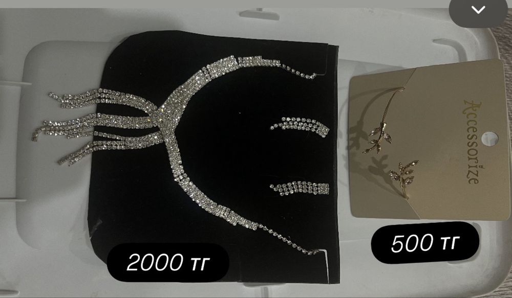 Бижутерия разная