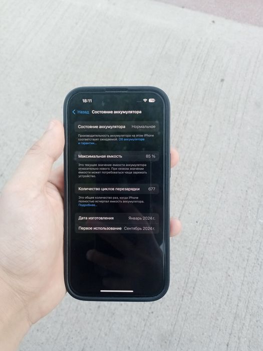 Iphone 15, продам или обменяю на андроид