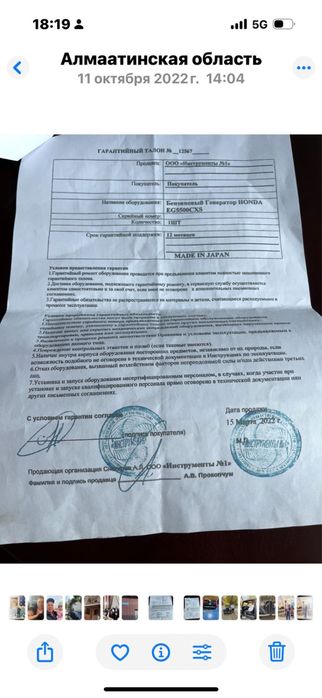 Продам электро генератор