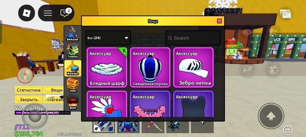 Блок фрукт акк Роблокс игра