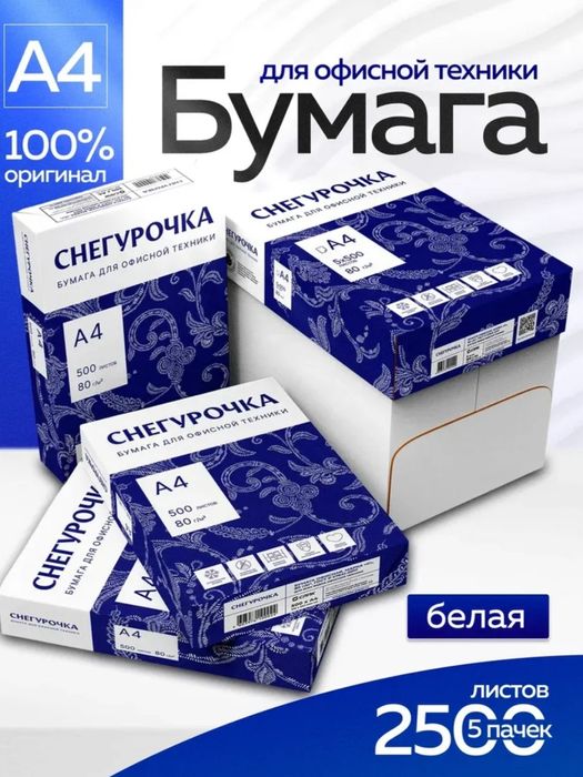 Бумага А 4 формата