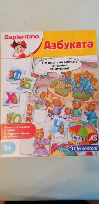 Clementoni Азбуката
