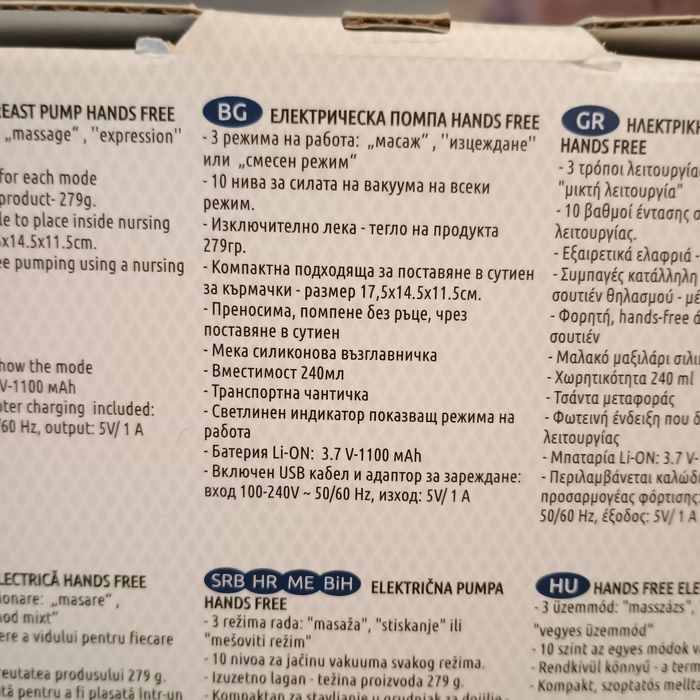 Електрическа помпа за кърма Лорели