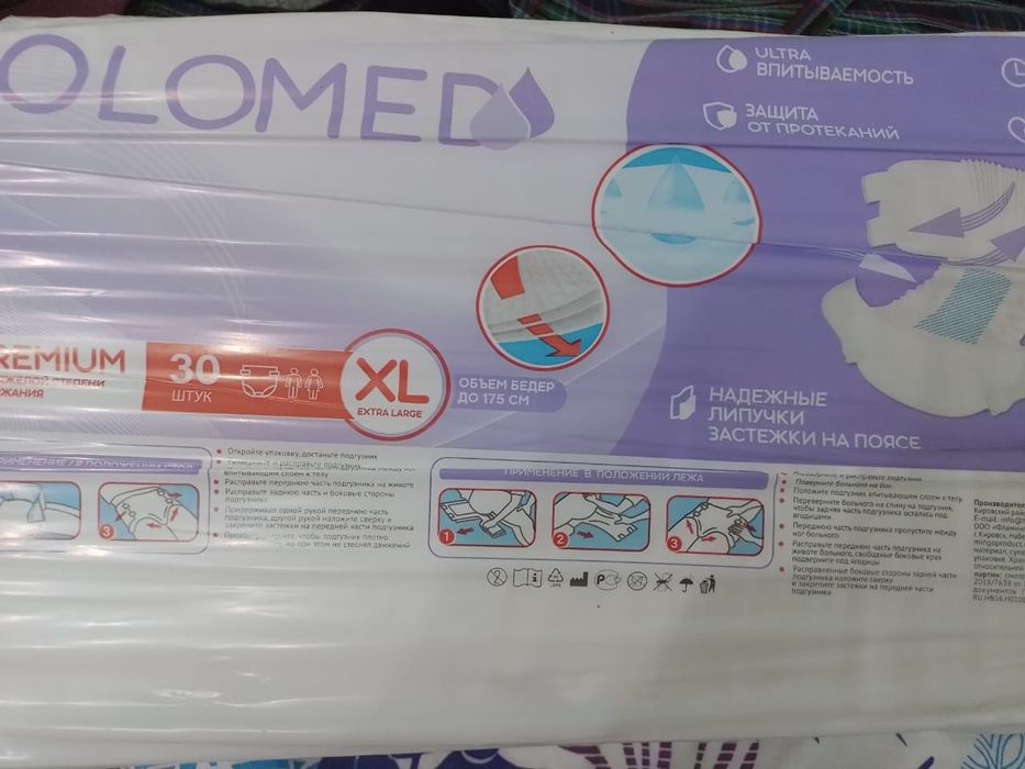 Продам памперсы для взрослых!